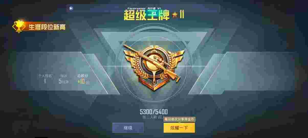 和平精英先行者透视直装 - 萤火突击pc端辅助预览图